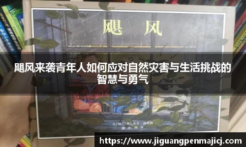 球友会