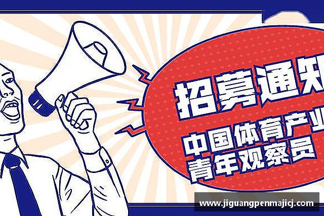 认识球友会